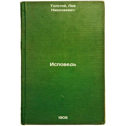 Ispoved'. In Russian /Confession