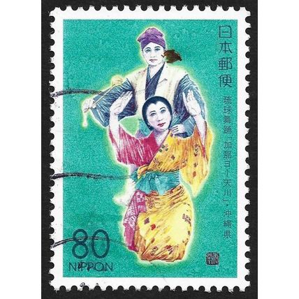 JAPAN PREFECTURE 1999 Ryuku Dance Okinawao 80y Sc#Z312 USED @Y201