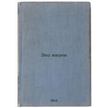 Ekho zhizni. In Russian /Echo of Life