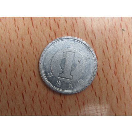Japan 1997 1 Sen Coin