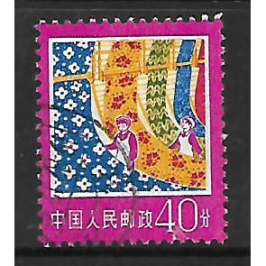 CHINA PR 1977 40F TEXTILE MANUFACTURE SG2707 FINE USED