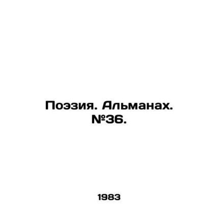 Poetry. Almanac. # 36. In Russian (ask us if in doubt)/Poeziya. Al'manakh. #36.