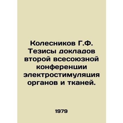 G.F. Kolesnikov Theses from the Reports of the Second All-Union Conference on El