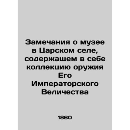 Remarks on the museum in Tsarskoye Selo, which contains His Imperial Majestys w