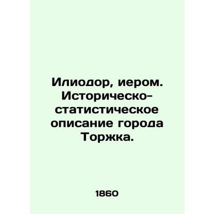 Iliodor, Hieromonical Statistical and Historical Description of the City of Tor