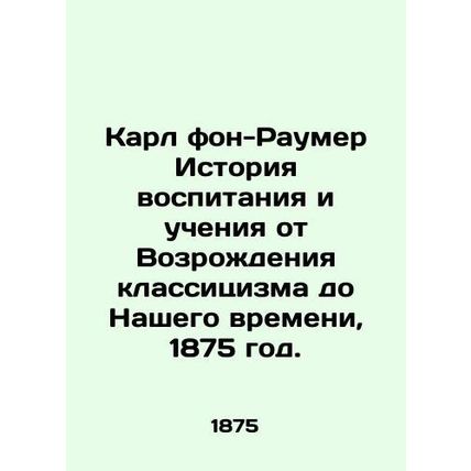 Karl von Raumer History of Education and Teaching from the Renaissance of Class