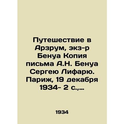 Journey to Arzrum, Exec. Benoit Copy of A.N. Benoits letter to Sergei Lifar. Pa