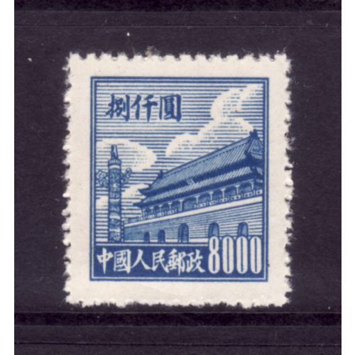 CHINA 1950 SG1419 $8.000 BLUE GATE OF HEAVENLY PEACE PEKING U/M MINT#2