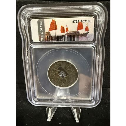1890-1908 ICG Certified Genuine China Cash Qing Dynasty Coin