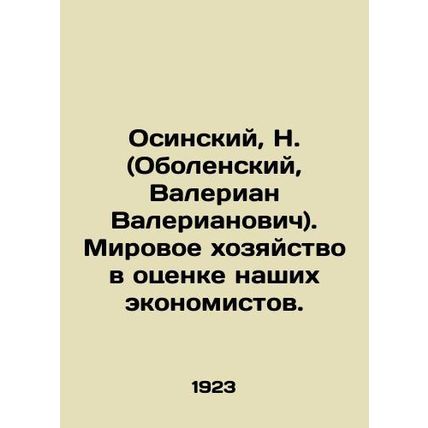 Osinsky, N. (Obolensky, Valerian Valerianovich). The world economy as assessed