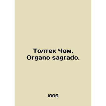 Toltek Chom. Organo sagrado. In Russian /Toltek Chom. Organo sagrado.