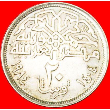 MOSQUE: EGYPT ★20 PIASTERS 1404-1984 DISCOVERY COIN 2+B UNC★LOW START★NO RESERVE