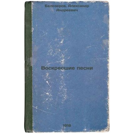 Voskresshie pesni. In Russian /Resurrected Songs