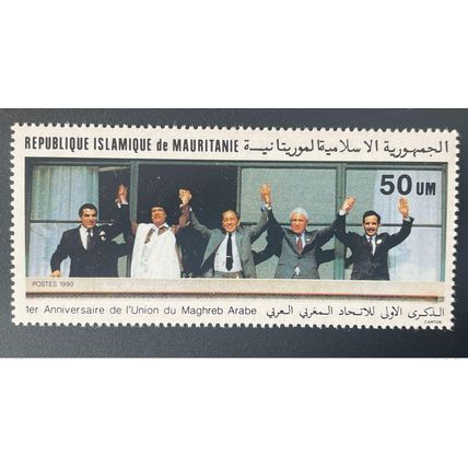 Mauritanie 1990 Mi. 961 Union Maghreb Arabe Arab Gaddafi MNH **