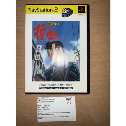 Gambler Densestu Tetsuya - Japanese NTSC-J PS2 Playstation 2