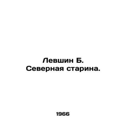 Levshin B. The Northern Old Man. In Russian (ask us if in doubt)/Levshin B. Seve