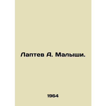 A. Laptev Malyshi. In Russian (ask us if in doubt)/Laptev A. Malyshi.