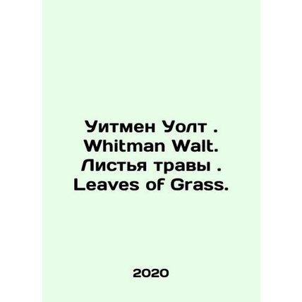 Whitman Walt. Whitman Walt. Grass Leaves. Leaves of Grass. In Russian /Uitmen U