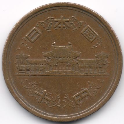 Japan : 10 Yen : Showa Year 55 ( AD 1980 )
