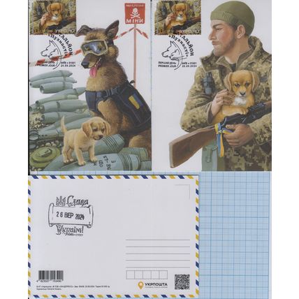 UKRAINE Maxi 4 cards Kyiv Battalion "Fluffy" Dogs, Cats. Animals in the war 2024