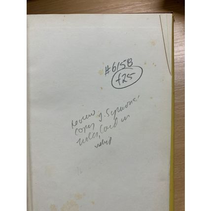 1949 1ST EDITION STEPHEN SPENDER "THE EDGE OF BEING" POETRY HARDBACK BOOK (P3)