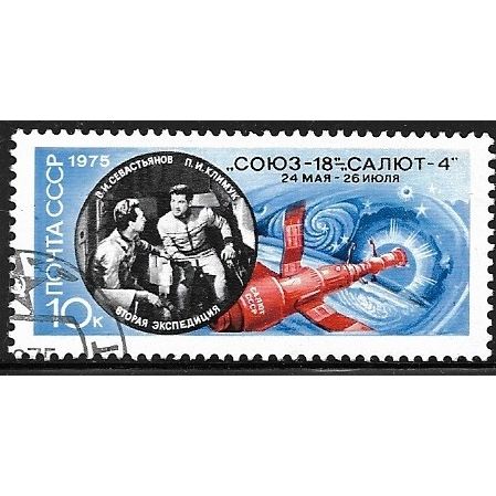 1975 Michel 4402 - cancelled - SPACE