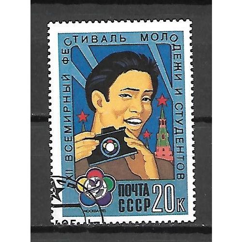 USSR 1985 The 12th World Youth and Students Festival - 20K VF USED