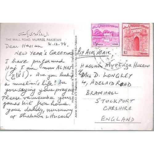 Muree, Pakistan - Mall Road - postcard, stamps 1974