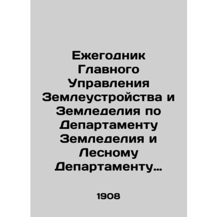 Yearbook of the General Directorate of Land Management and Agriculture for the D