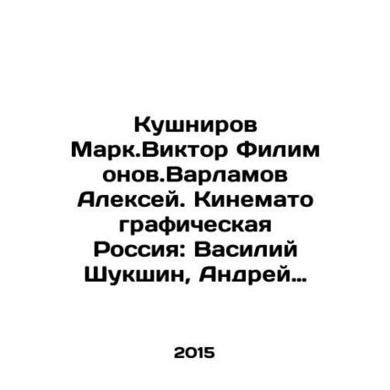 Kushnirov Mark.Victor Filimonov.Varlamov Alexey. Cinematographic Russia: Vasil