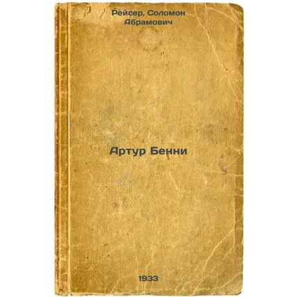 Artur Benni. In Russian /Arthur Benny