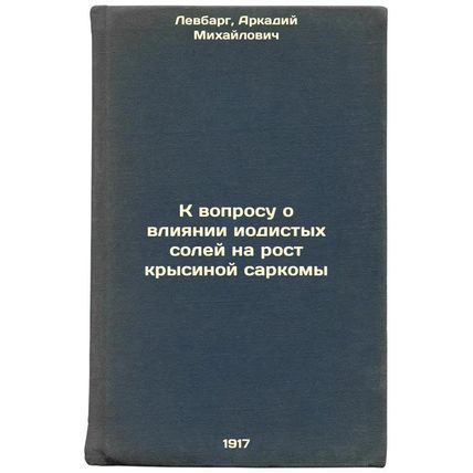 K voprosu o vliyanii iodistykh soley na rost krysinoy sarkomy. In Russian /In...
