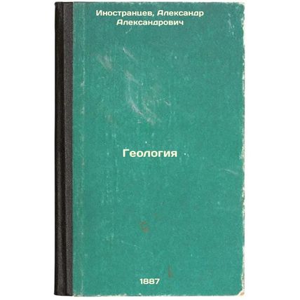 Geologiya. In Russian /Geology