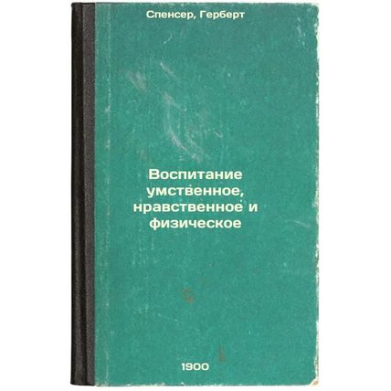 Vospitanie umstvennoe, nravstvennoe i fizicheskoe. In Russian /Mental, moral ...