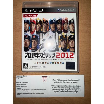 Pro Yakyuu Spirits 2012 - Japanese NTSC-J PS3 Playstation 3