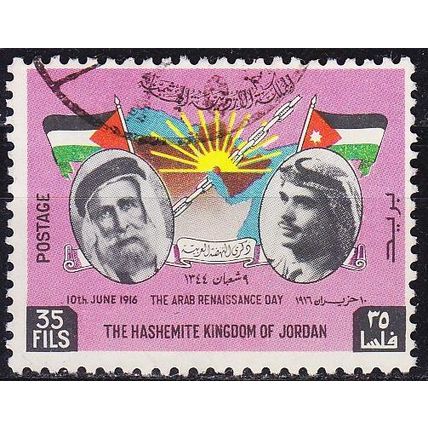 JORDANIEN JORDAN [1963] MiNr 0418 ( O/used )