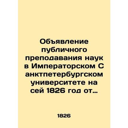 Announcement of the public teaching of science at Imperial St. Petersburg Unive