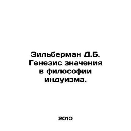 Zilberman D.B. The Genesis of Meaning in Hindu Philosophy. In Russian /Zilberm