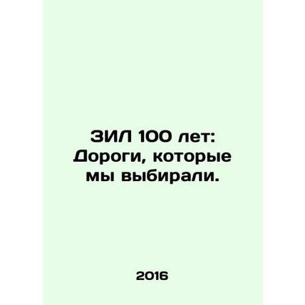 ZIL 100 Years: The Roads We Choosed. In Russian /ZIL 100 let: Dorogi, kotorye
