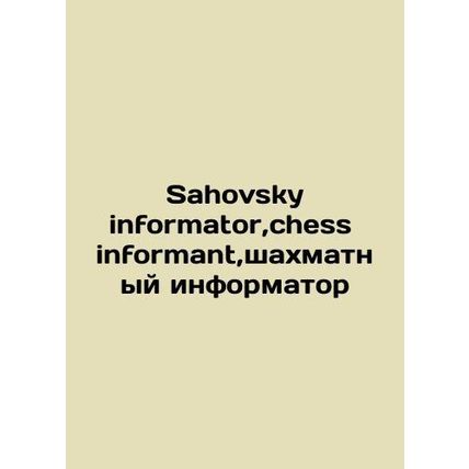Sahovsky informator, chess informant, chess informant In Russian /Sahovsky info