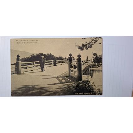 DAITEN BRIDGE, AMANOHASHIDATE. 1918 - 1933 (204)
