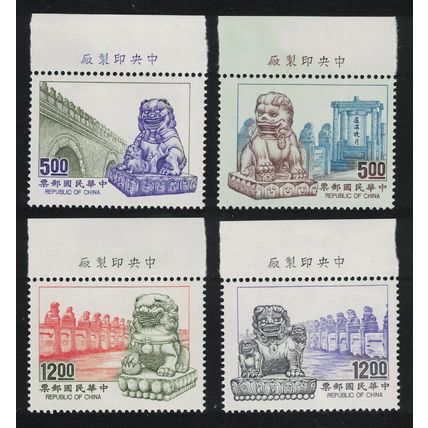 Taiwan Stone Lions from Lugouqiao Bridge 4v Margins 1992 MNH SG#2070-2073