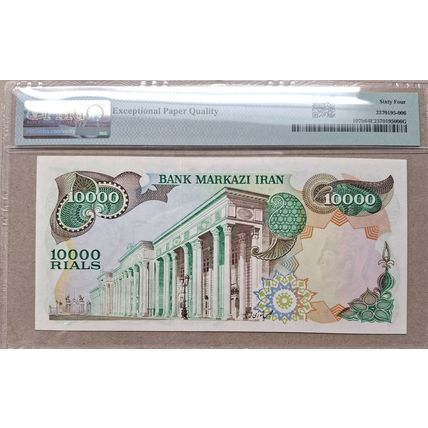 10000 Rials shah pahlavi (1974-79) PMG 64 UNC 340