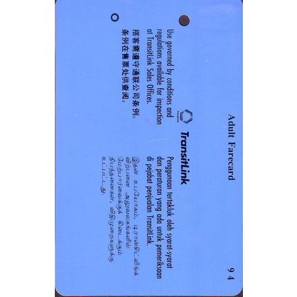 Bugis Street S'pore Transitlink Train/Bus Card