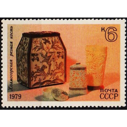 Russia. 1979 6k S.G.4894 Used