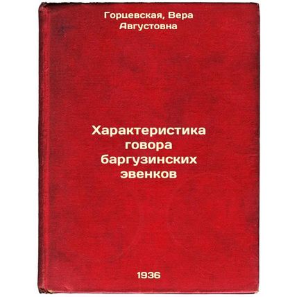 Kharakteristika govora barguzinskikh evenkov. In Russian /Characteristics of ...