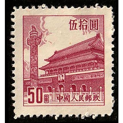 China 1954 Gate of Heavenly Peace 50$ MNG Stamp