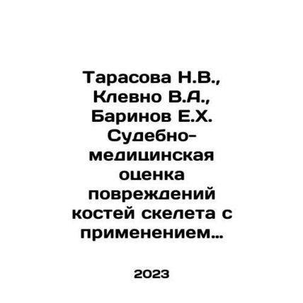 Tarasova N.V., Klevno V.A., Barinov E.K. Forensics evaluation of skeletal bon