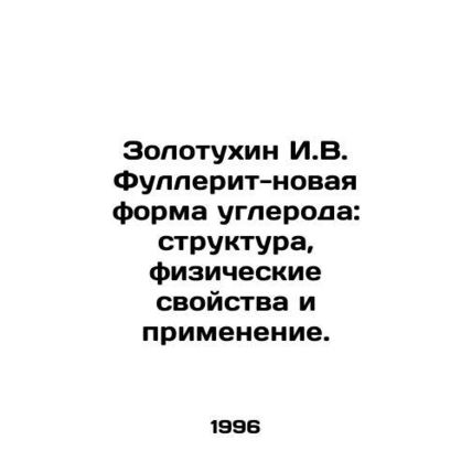 Zolotukhin I.V. Fullerite-new form of carbon: structure, physical properties, a