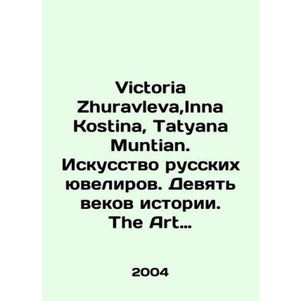 Victoria Zhuravleva, Inna Kostina, Tatyana Muntian. The Art of Russian Jeweller